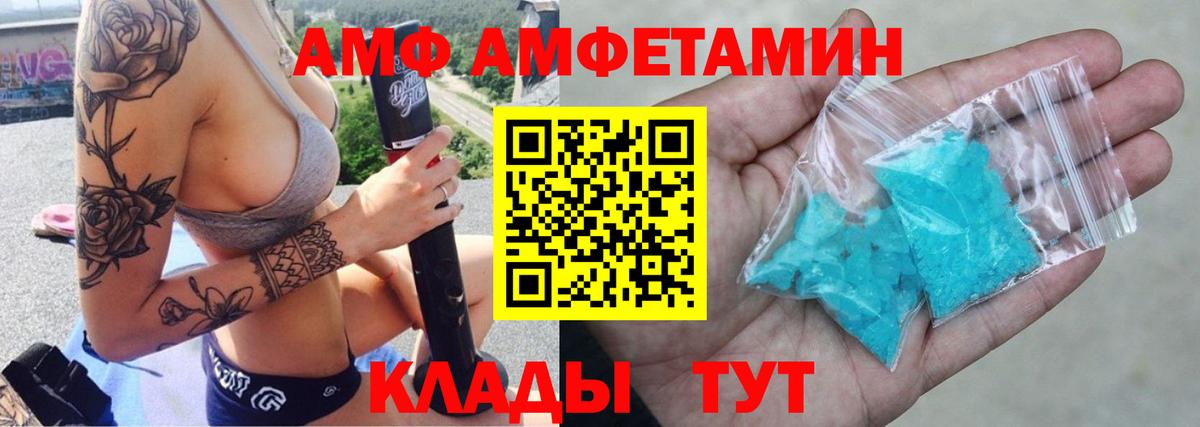 АМФЕТАМИН Розовый  Вход с VPN  Amphetamine  Гудермес  Amphetamine 