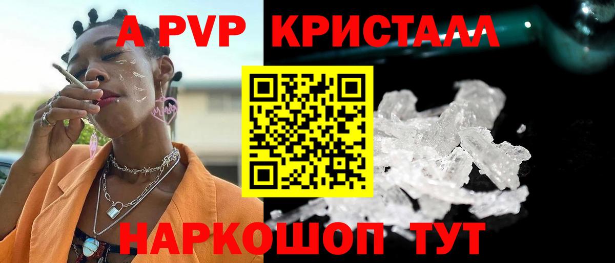 A-PVP кристаллы Гудермес