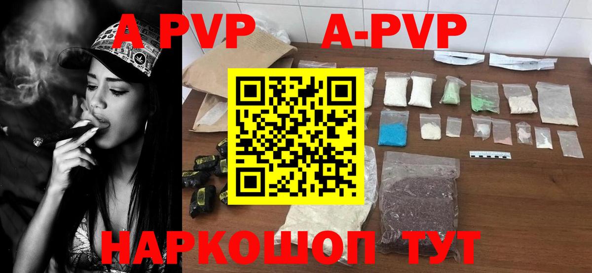 Гудермес  Alpha PVP Crystall  Вход с VPN  Альфа ПВП крисы CK 