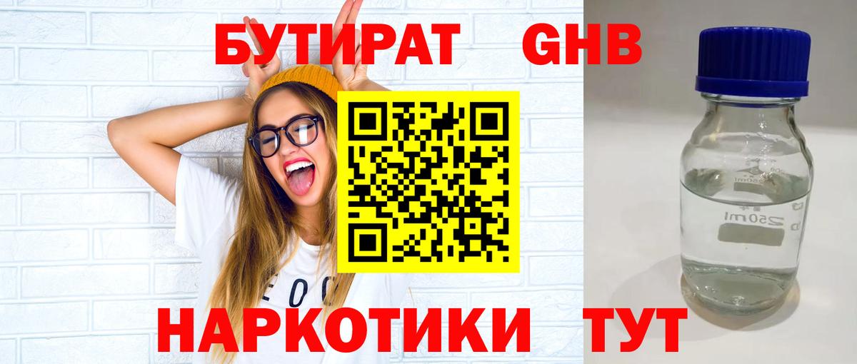 Гудермес  БУТИРАТ оксана  Бутират  Вход с VPN 