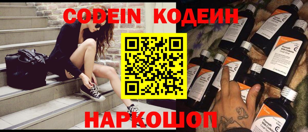 Гудермес  Codein Purple Drank  Вход с VPN 