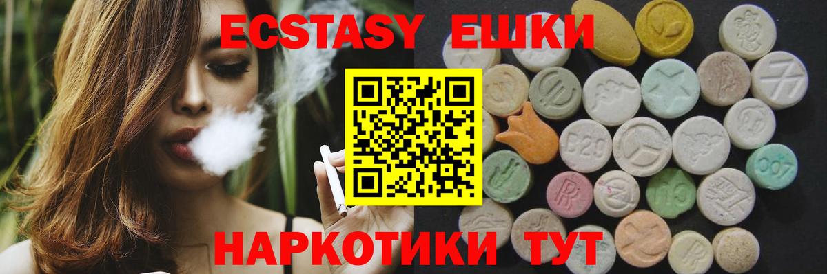 Экстази DUBAI Гудермес