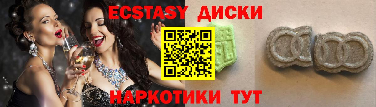 Гудермес  ЭКСТАЗИ Дубай  Вход с VPN  Ecstasy DUBAI 