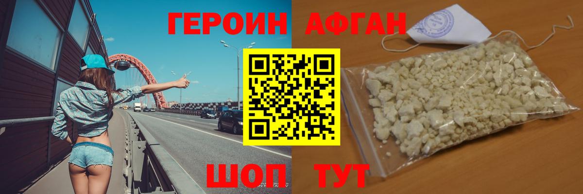 Героин гречка Гудермес