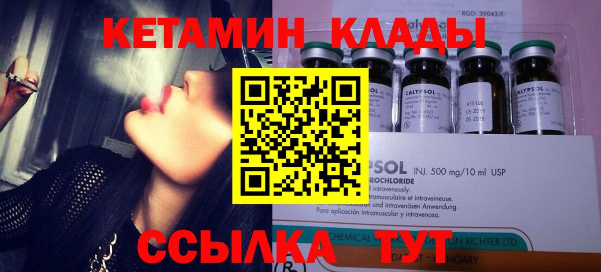 Кетамин ketamine  Вход с VPN  КЕТАМИН VHQ  Гудермес 