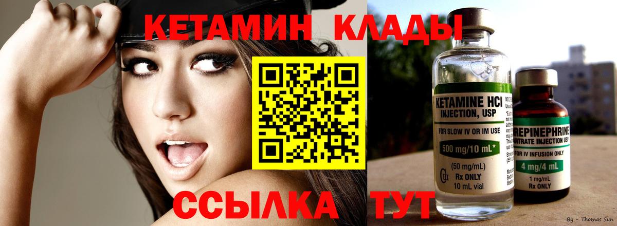 КЕТАМИН VHQ Гудермес