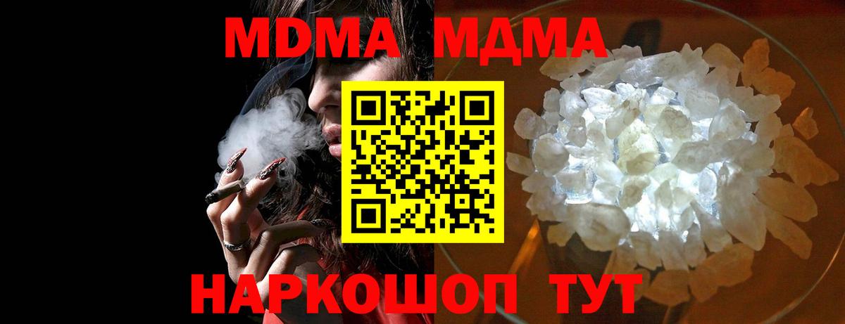 Гудермес  MDMA кристаллы  МДМА VHQ  Вход с VPN 