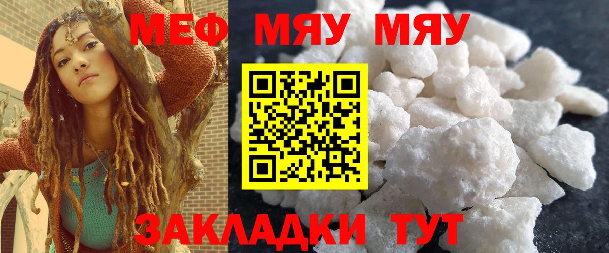 Меф кристаллы Гудермес