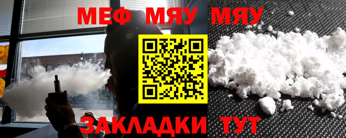 Мефедрон мука  Меф  Вход с VPN  Гудермес  наркошоп  МЕФ мука 