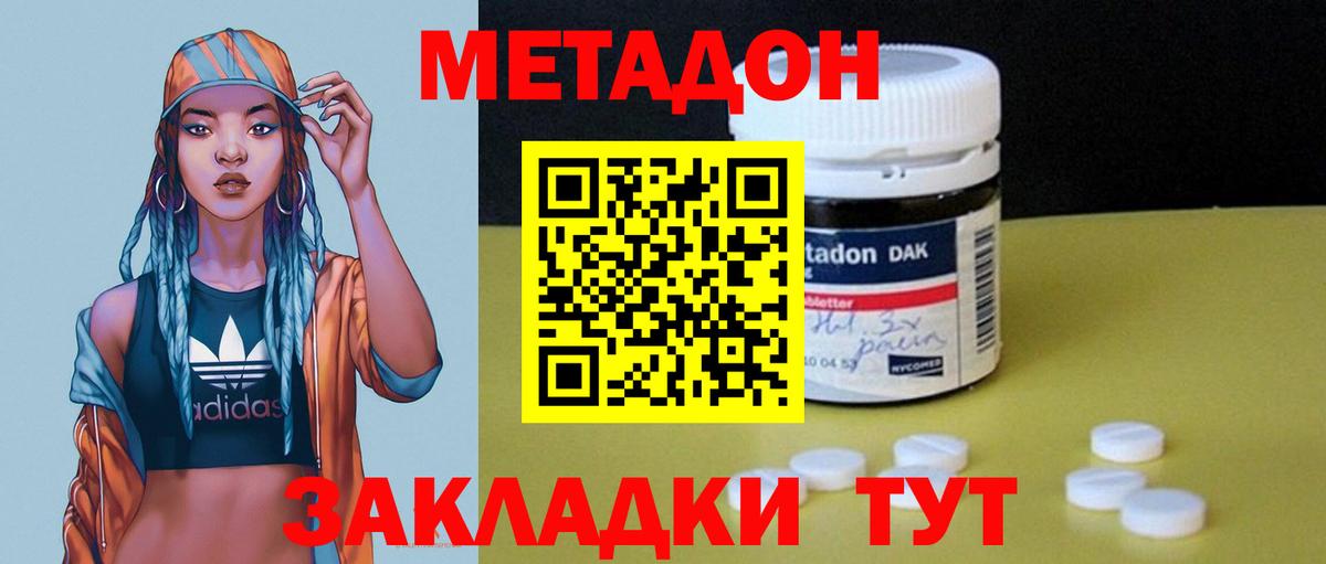 МЕТАДОН VHQ  Вход с VPN  Гудермес  МЕТАДОН мёд 