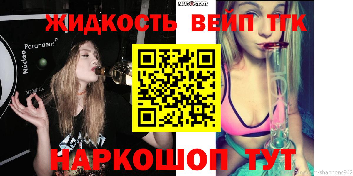 ТГК концентрат Гудермес