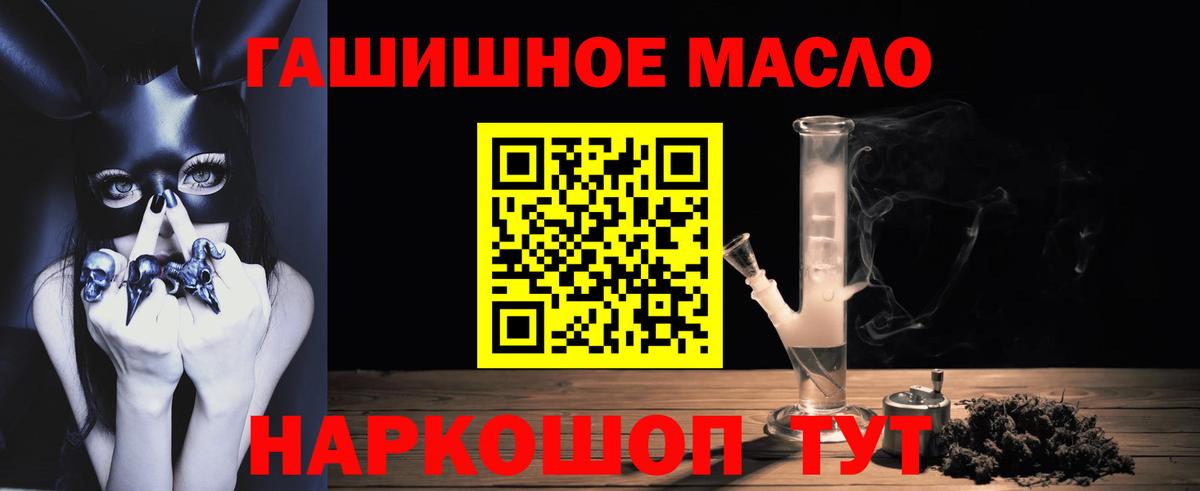 Дистиллят ТГК вейп с тгк  ТГК THC oil  цена наркотик  Гудермес  Вход с VPN 